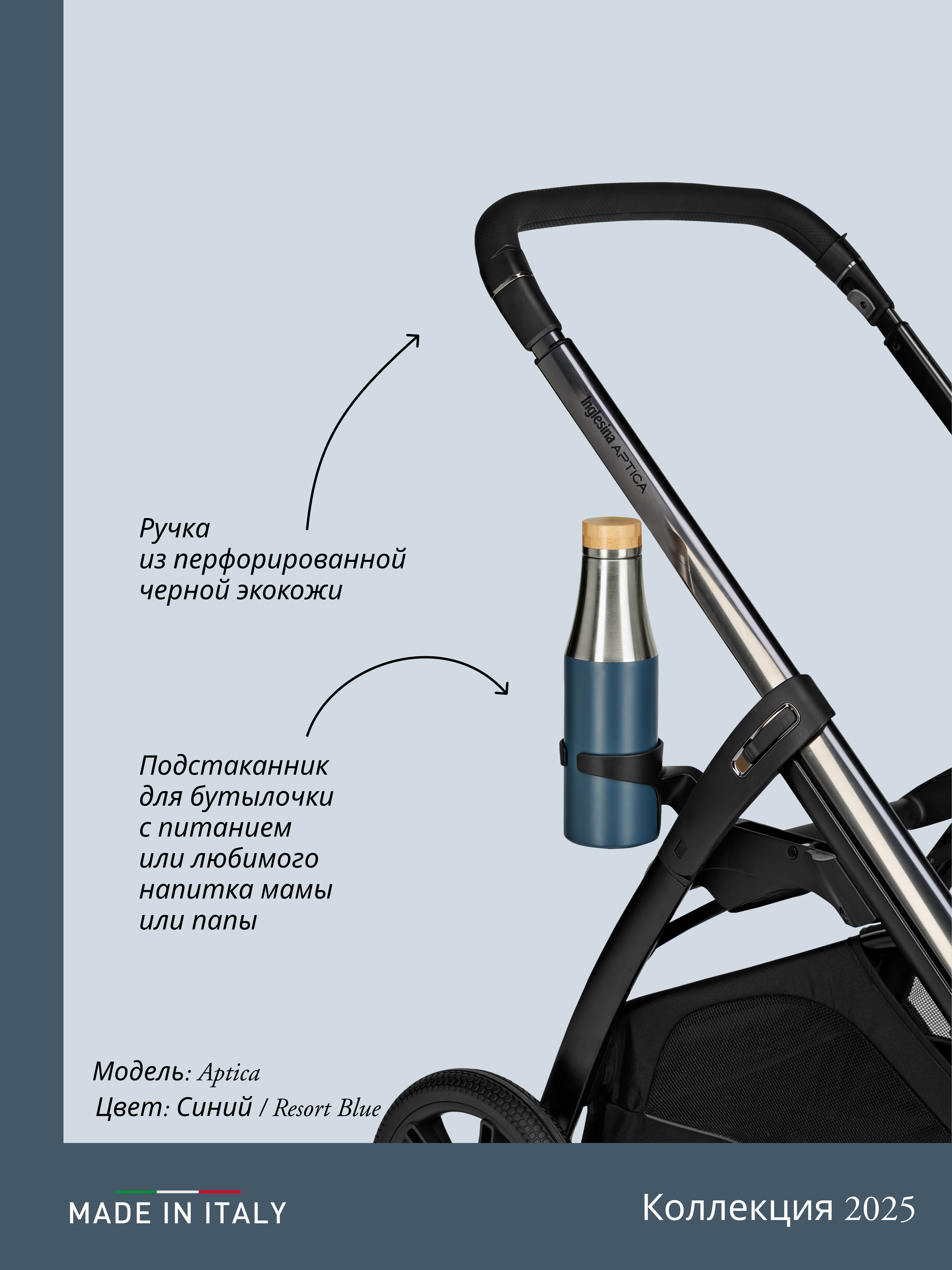 Коляска 3в1 Inglesina синий - фото 18