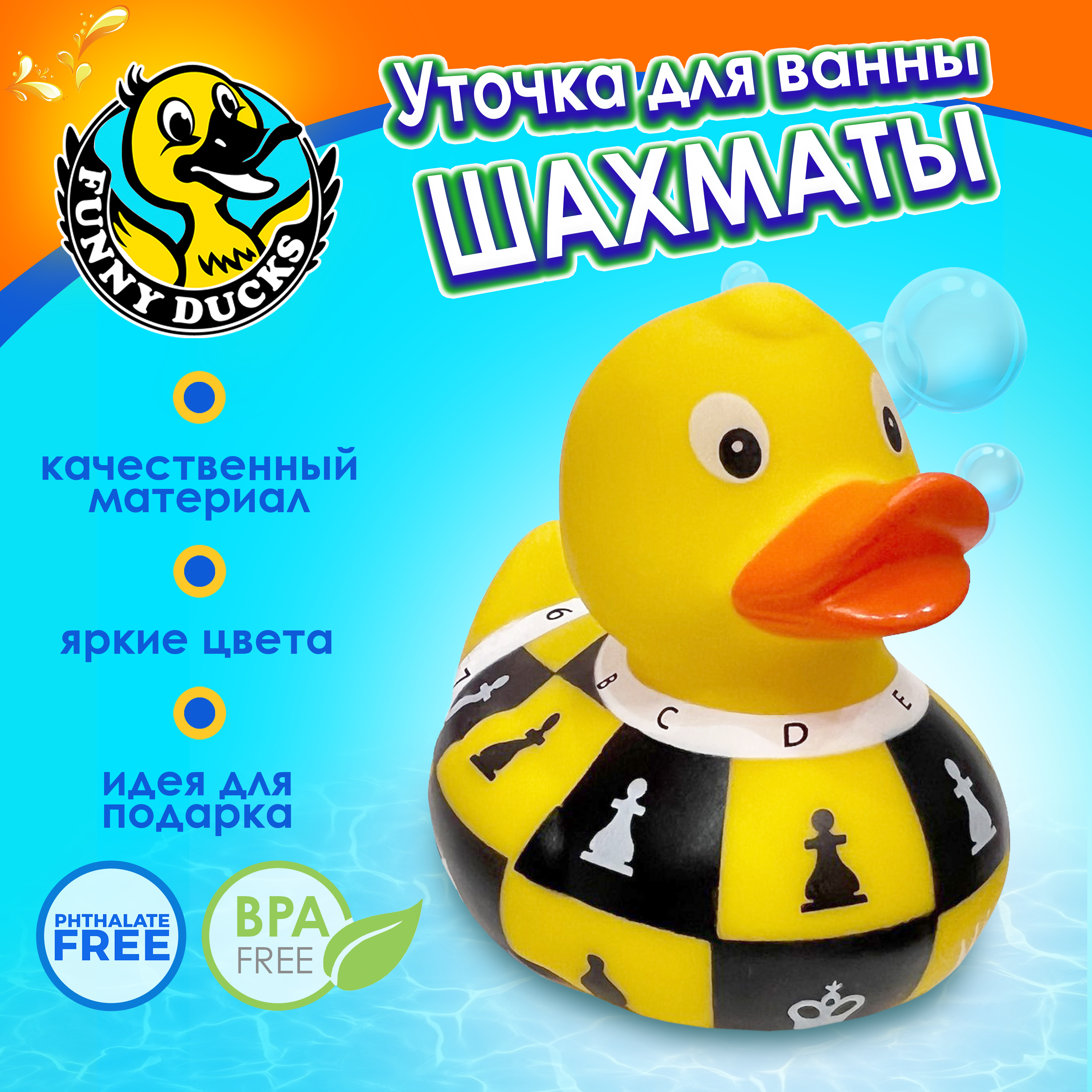 Игрушка Funny ducks Шахматы Уточка - фото 1