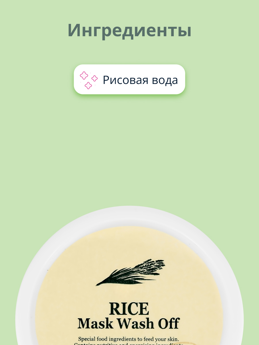 Маска Skinfood Выравнивающая тон - фото 2