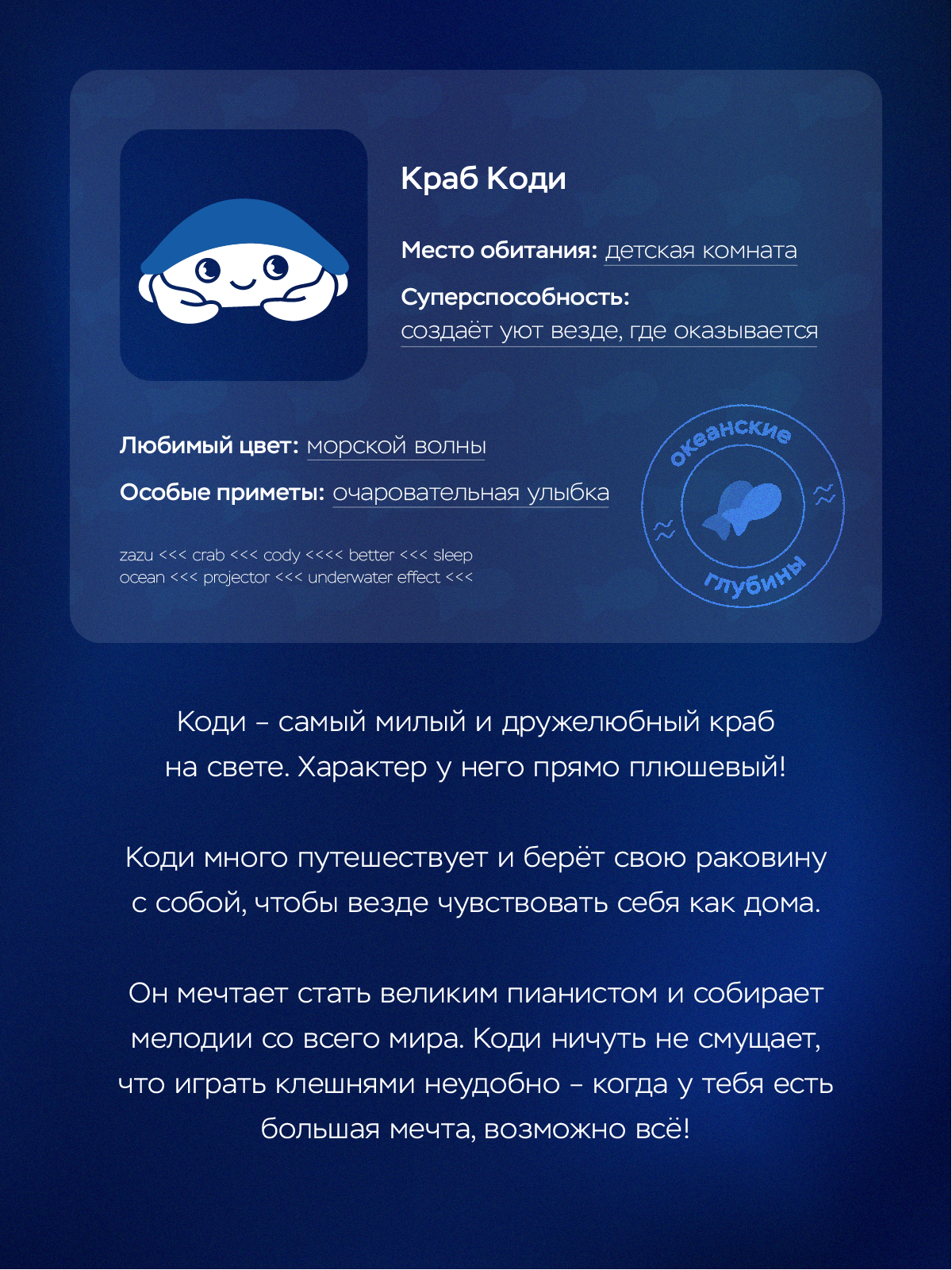 Игрушка ночник, проектор ZAZU Краб Коди - фото 2