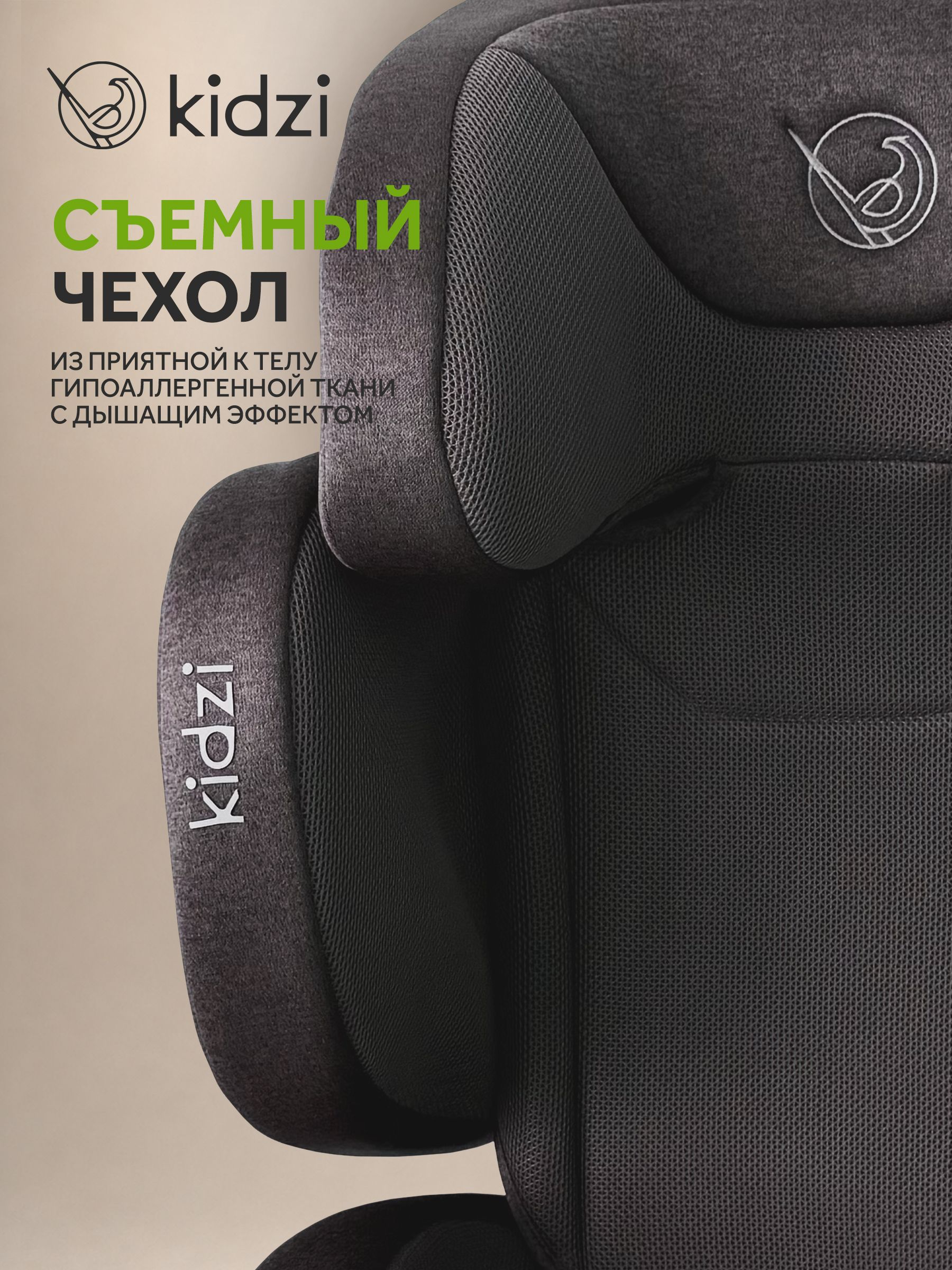 Автокресло Kidzi Itiro i-SIZE от 3.5 до 12 лет Isofix 2/3 (15-36 кг) серый - фото 11