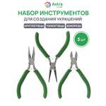 Набор для творчества Astra Craft Набор инструментов 3шт