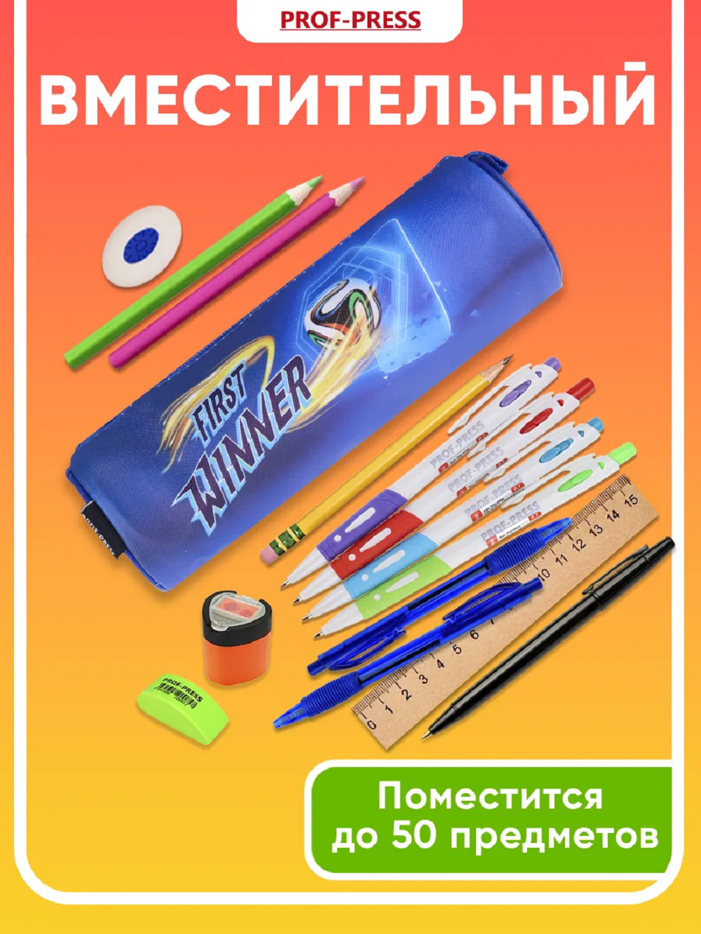 Пенал тубус Prof-Press - фото 4