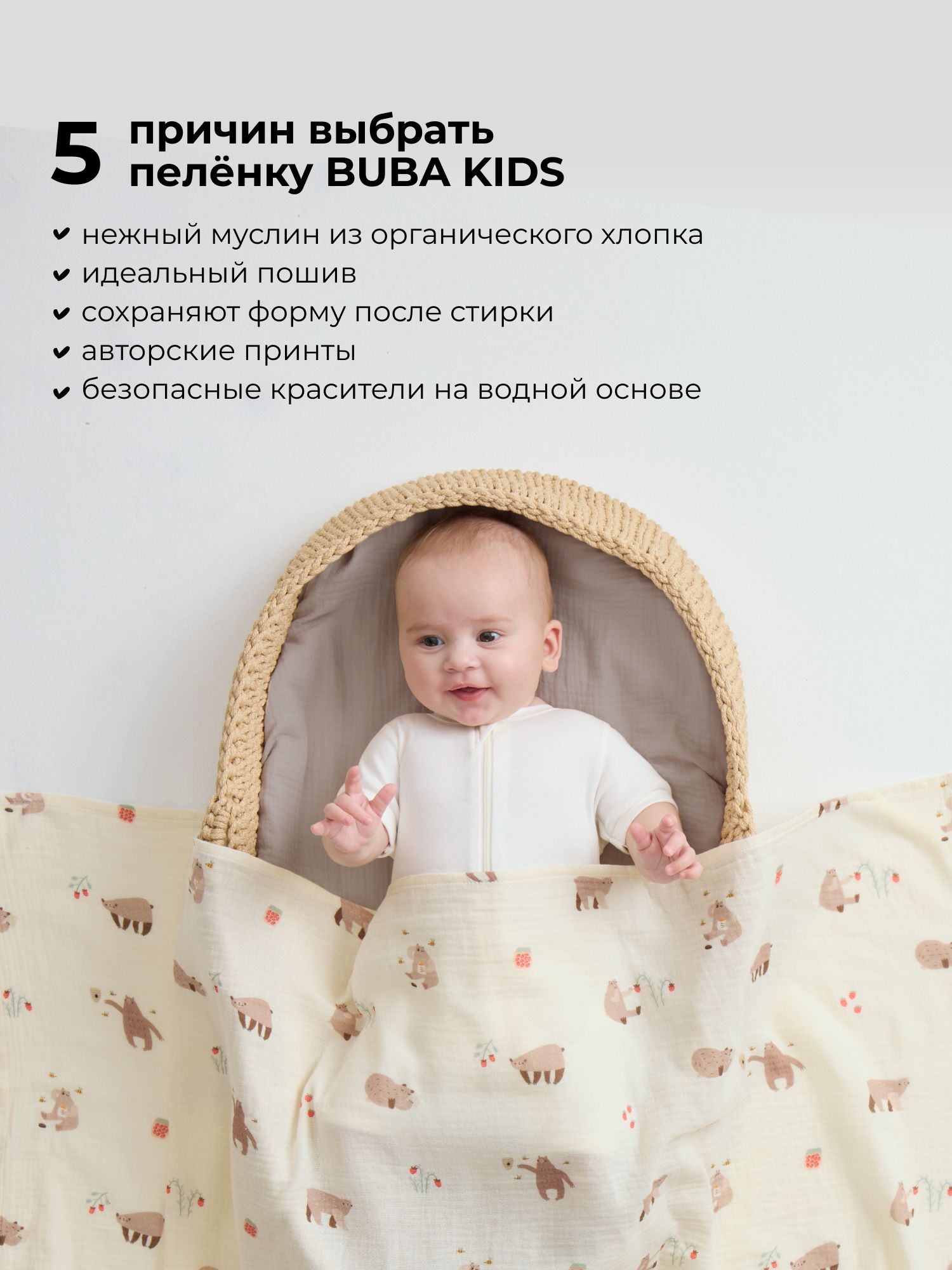 Пелёнка BUBA KIDS Мишкины лакомства/Миндаль/Кофе муслин 75х75 см 3 шт. - фото 2