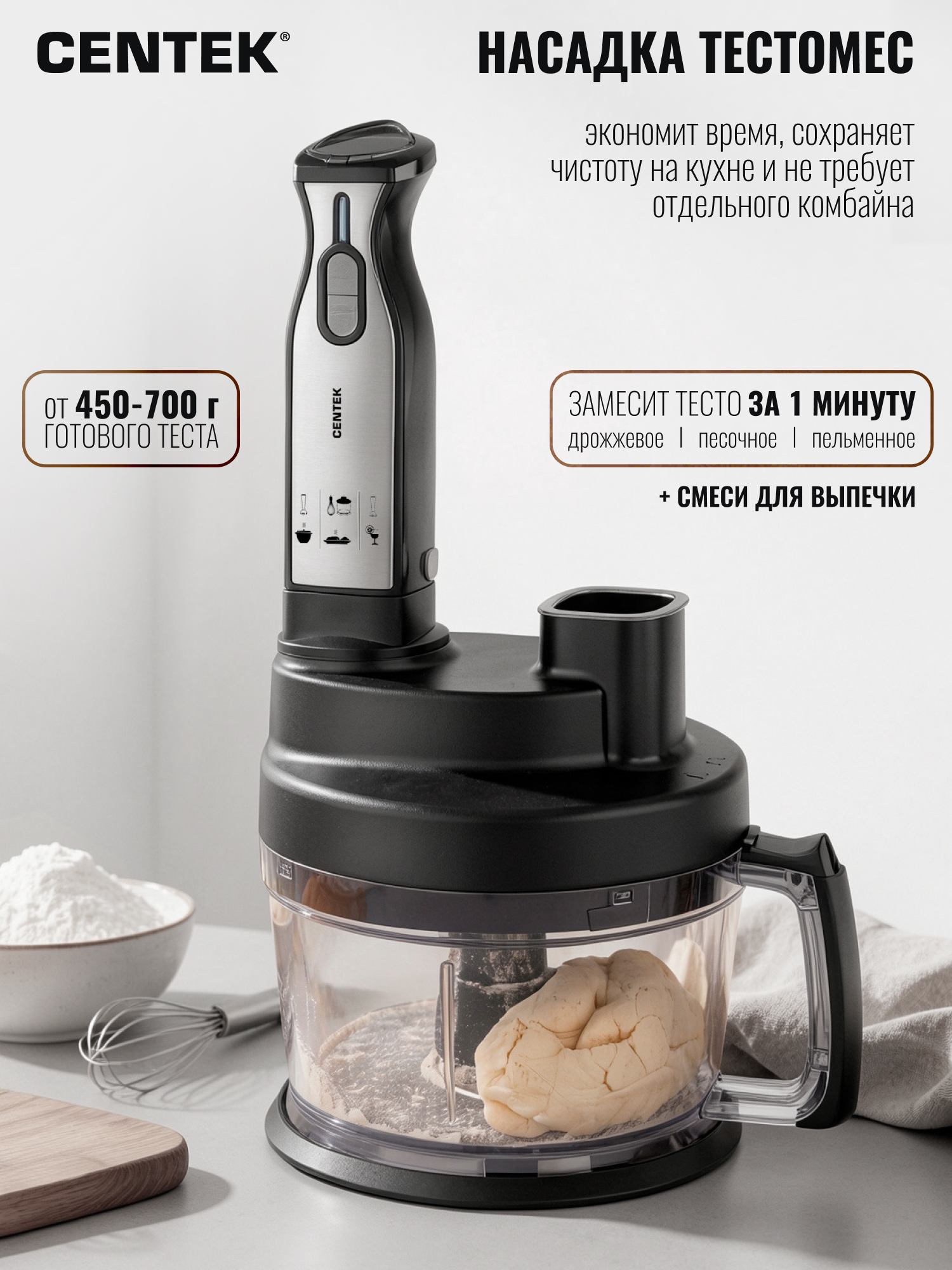 Блендер CENTEK CT-1310 шинковка нарезка кубиками чоппер венчик - фото 7