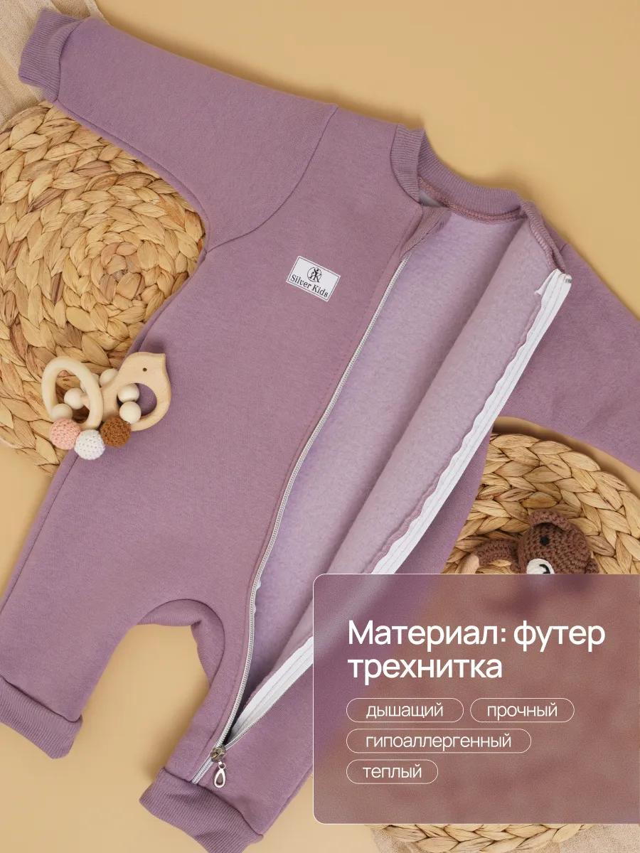 Комбинезон Супер Пупс мод14/лиловый - фото 4