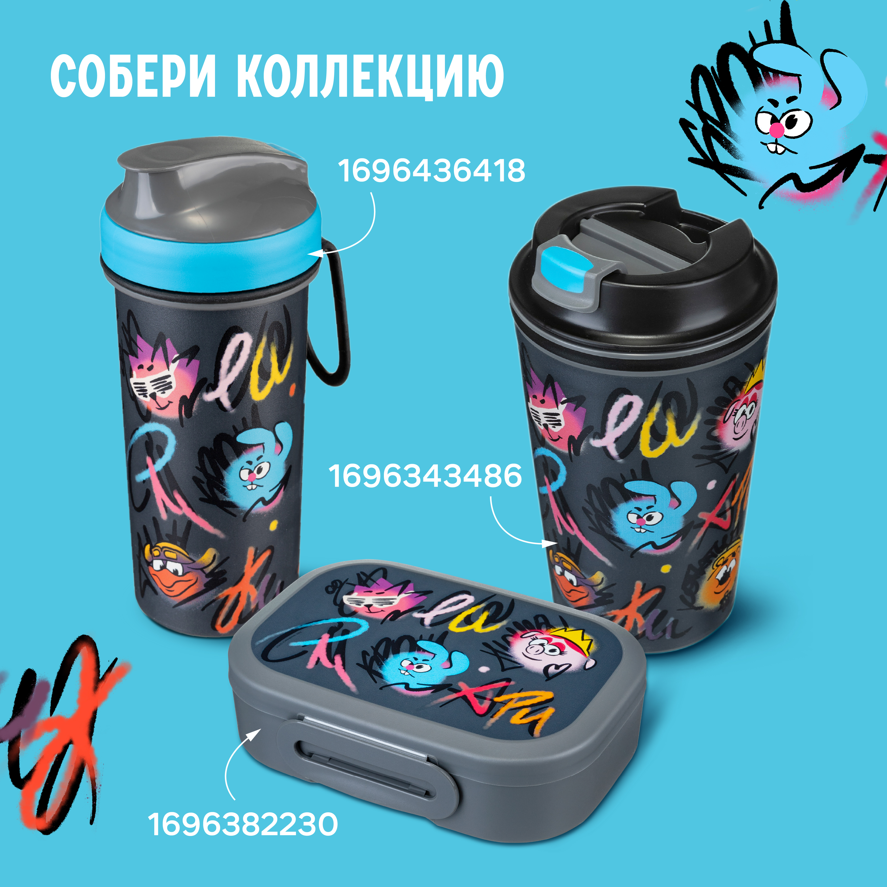 Бутылка Смешарики 400 мл - фото 5