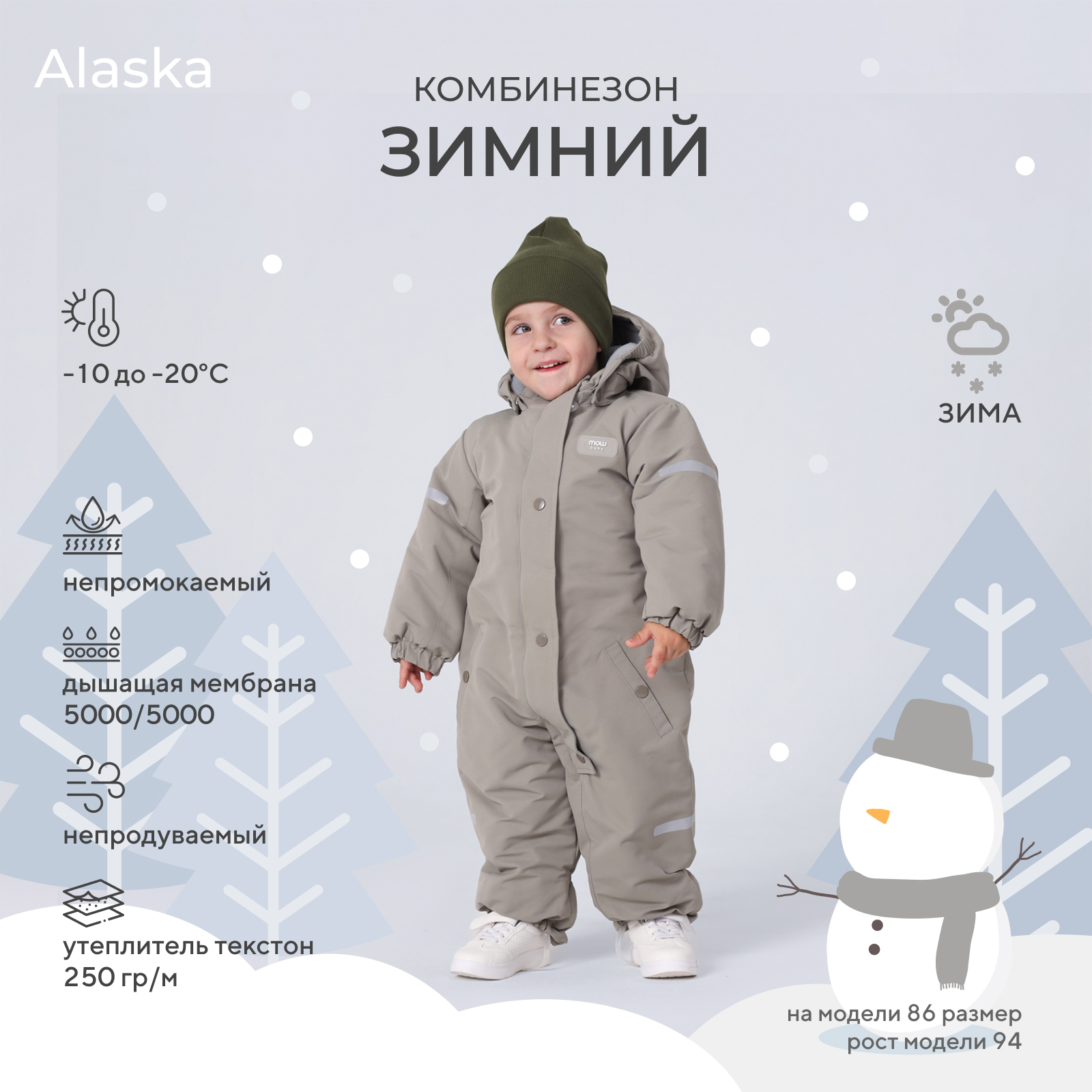 Комбинезон MOWbaby 4670078652331 - фото 2