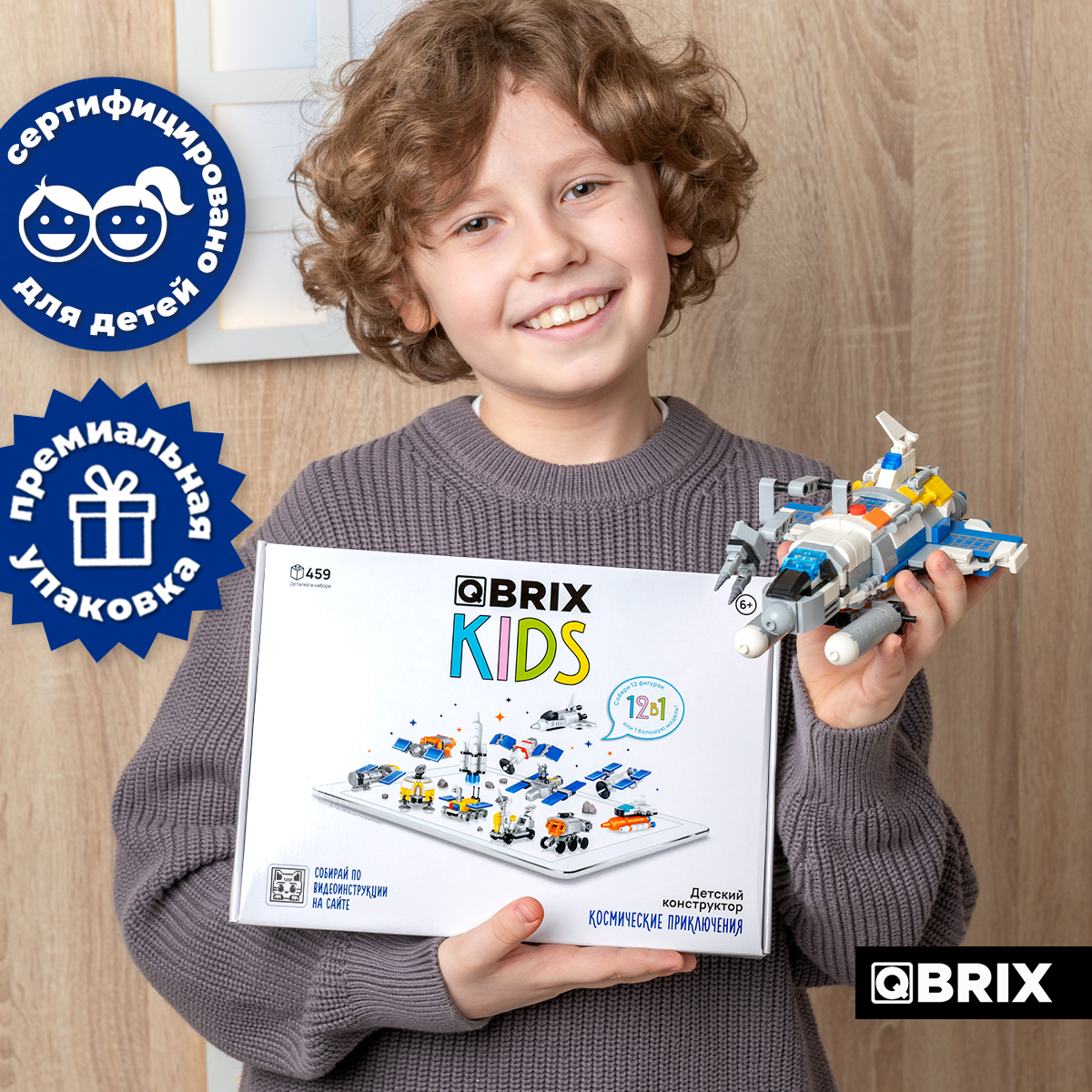 Конструктор QBRIX Космические приключения 459 дет. - фото 7