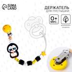 Клипса для пустышки Mum and Baby