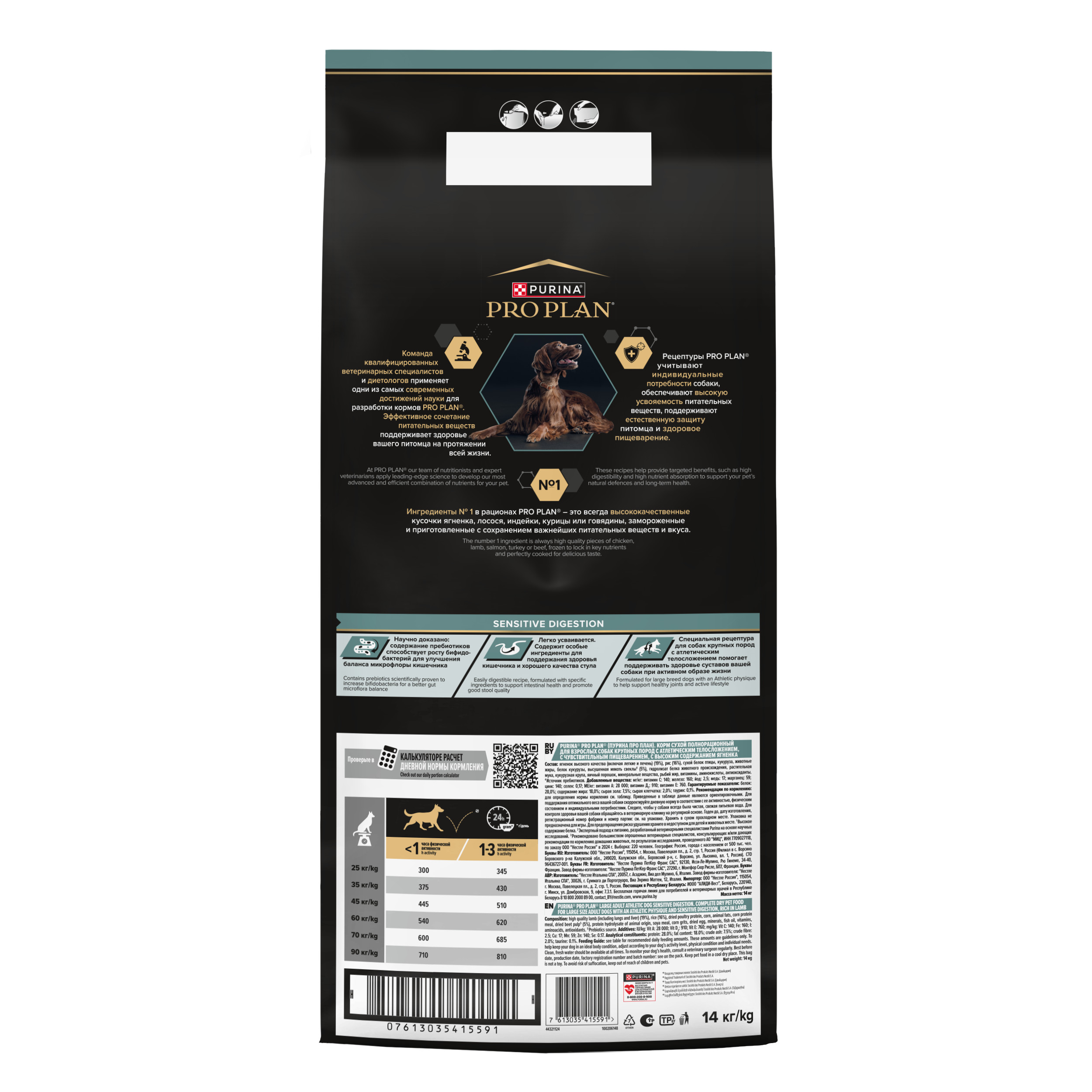 Корм сухой для собак PRO PLAN SENSITIVE DIGESTION 14 кг с ягнёнком для крупных пород - фото 5