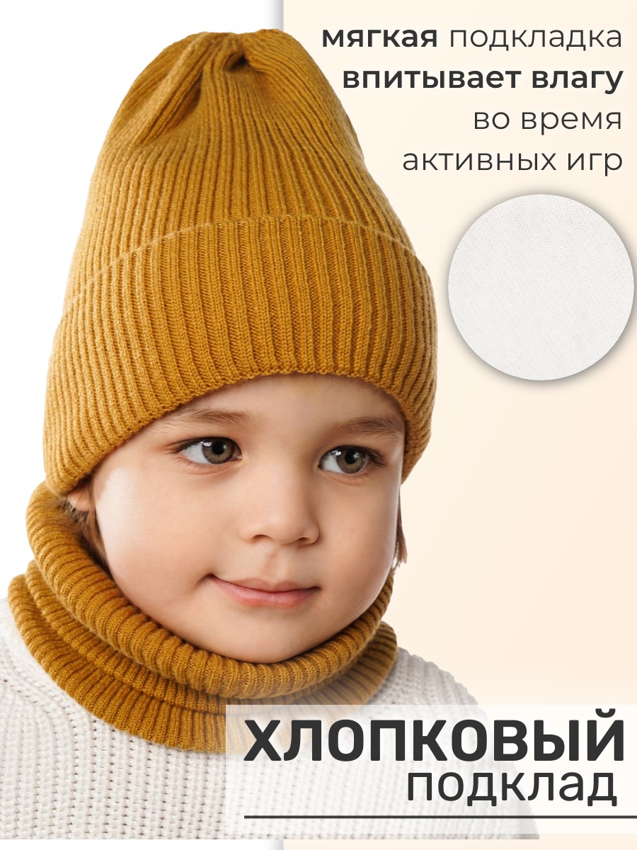 Шапка и снуд ПриКиндер U-Sp234140 Цвет: Горчичный - фото 6