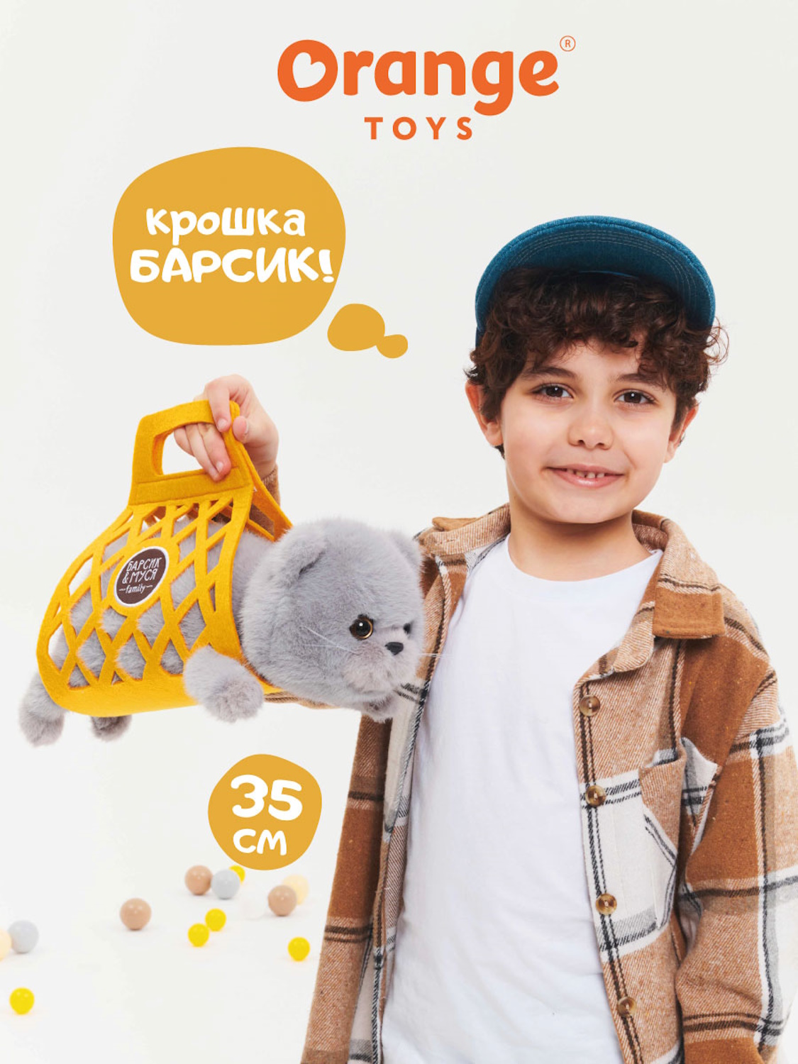 Мягкая игрушка Orange Toys Барсик - фото 1