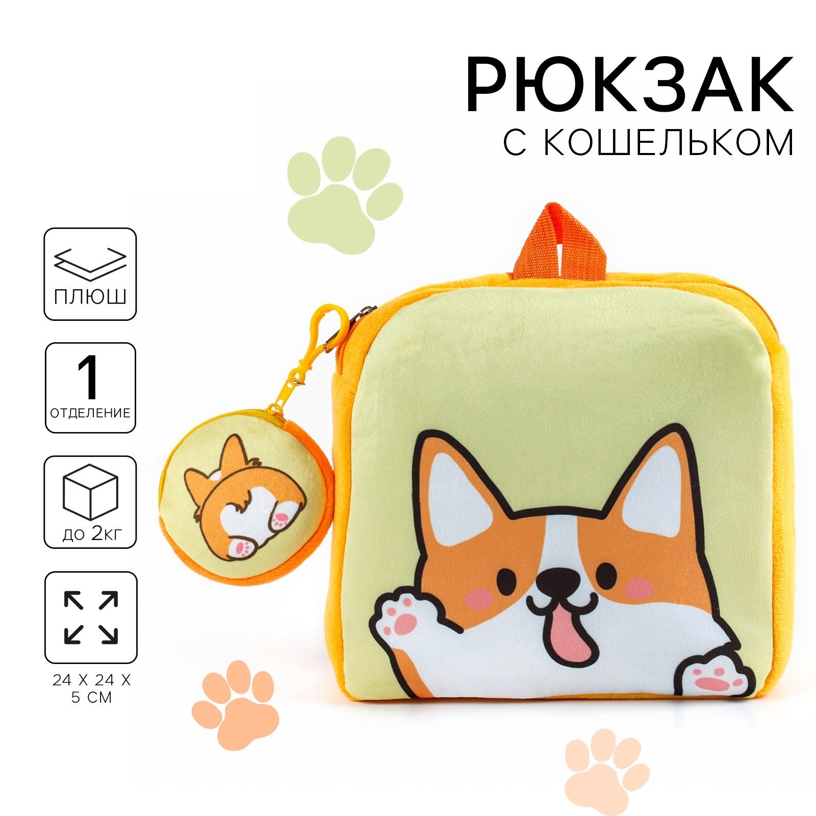 Рюкзак Milo Toys - фото 1