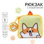 Рюкзак Milo Toys