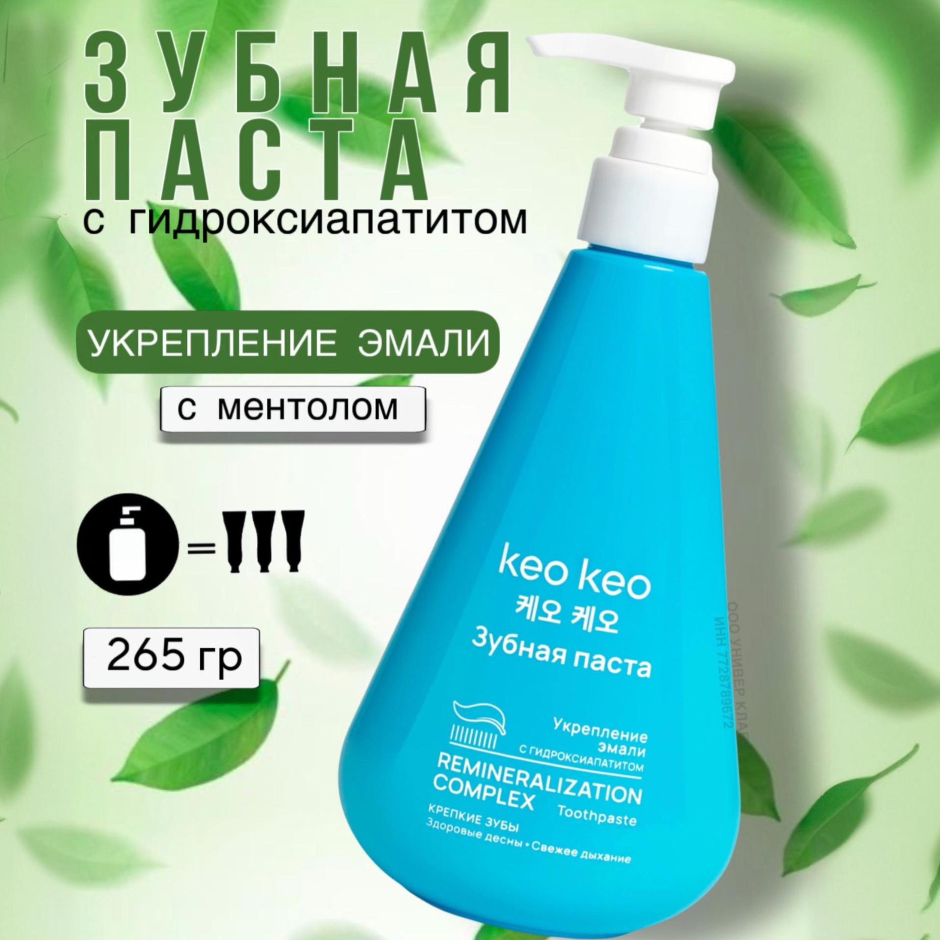 Зубная паста KEO KEO без фтора мята - фото 1
