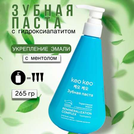 Зубная паста KEO KEO без фтора мята