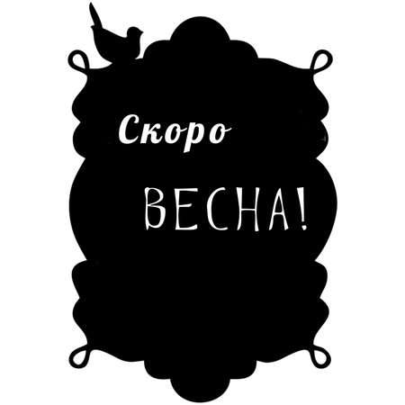 Магнитно-меловая доска Мел Посмел