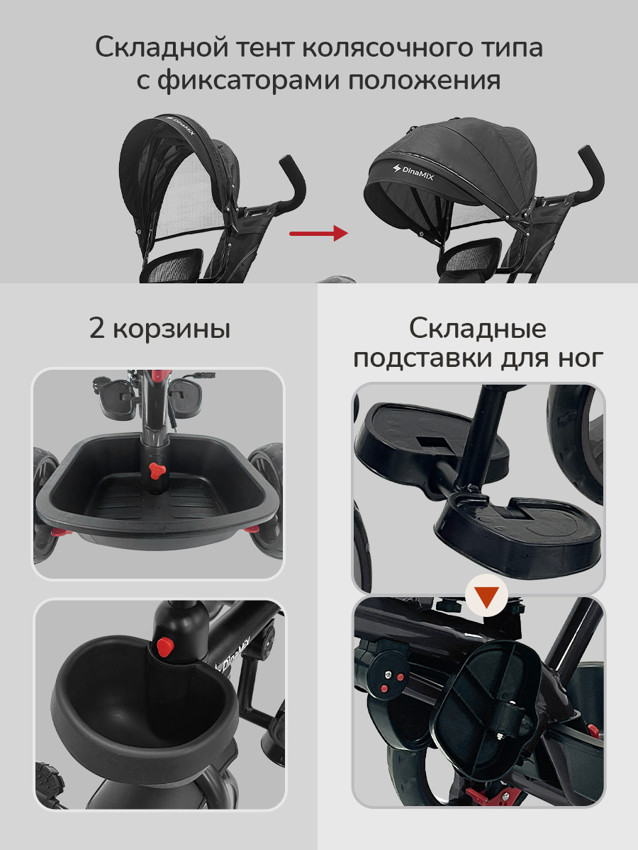 Трехколесный велосипед DinaMiX 10 дюймов - фото 2