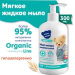 Мыло жидкое Наша Мама Organic line, 300 мл 1 шт. 347 г 300 мл