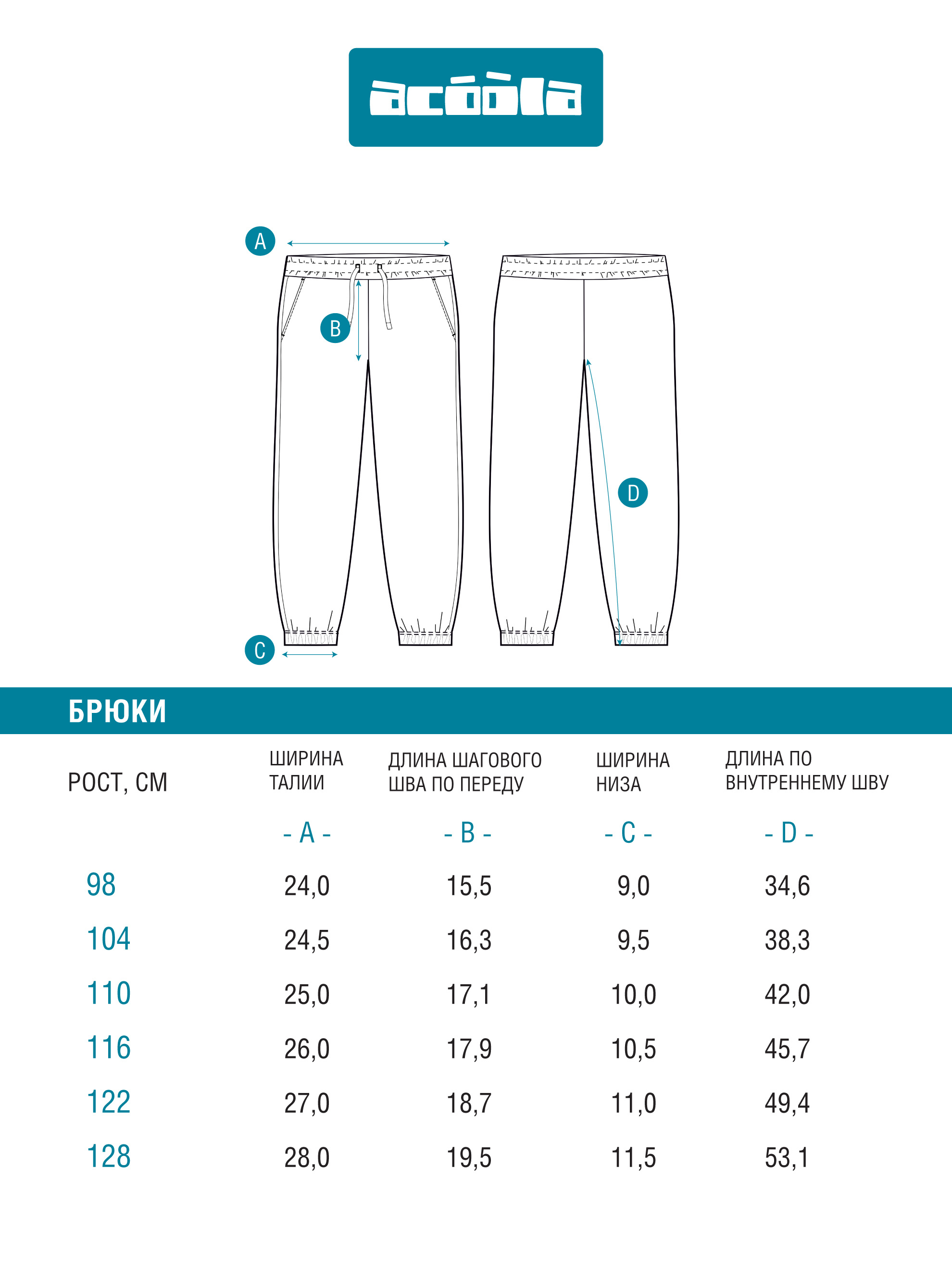Брюки спортивные Acoola 20120460121_0089466 - фото 9