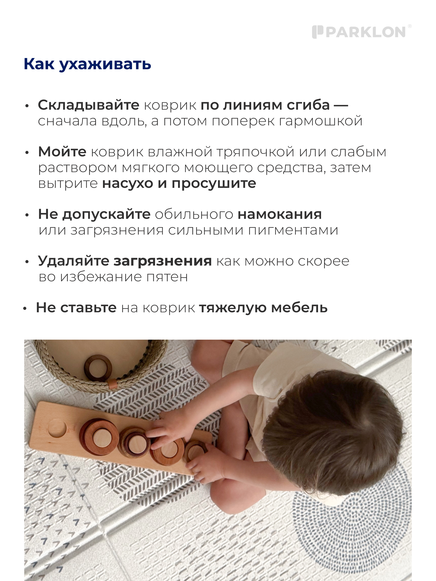 Детский складной коврик Parklon Уютные кружочки Edge 140 x 200 см 1 шт. - фото 8