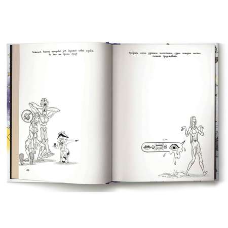Книга АСТ Марвел. Doodles. Стражи Галактики 2. Книга дудлов