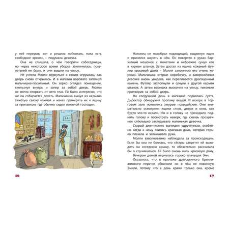 Книга ЭНАС-книга Никогда не унывай!