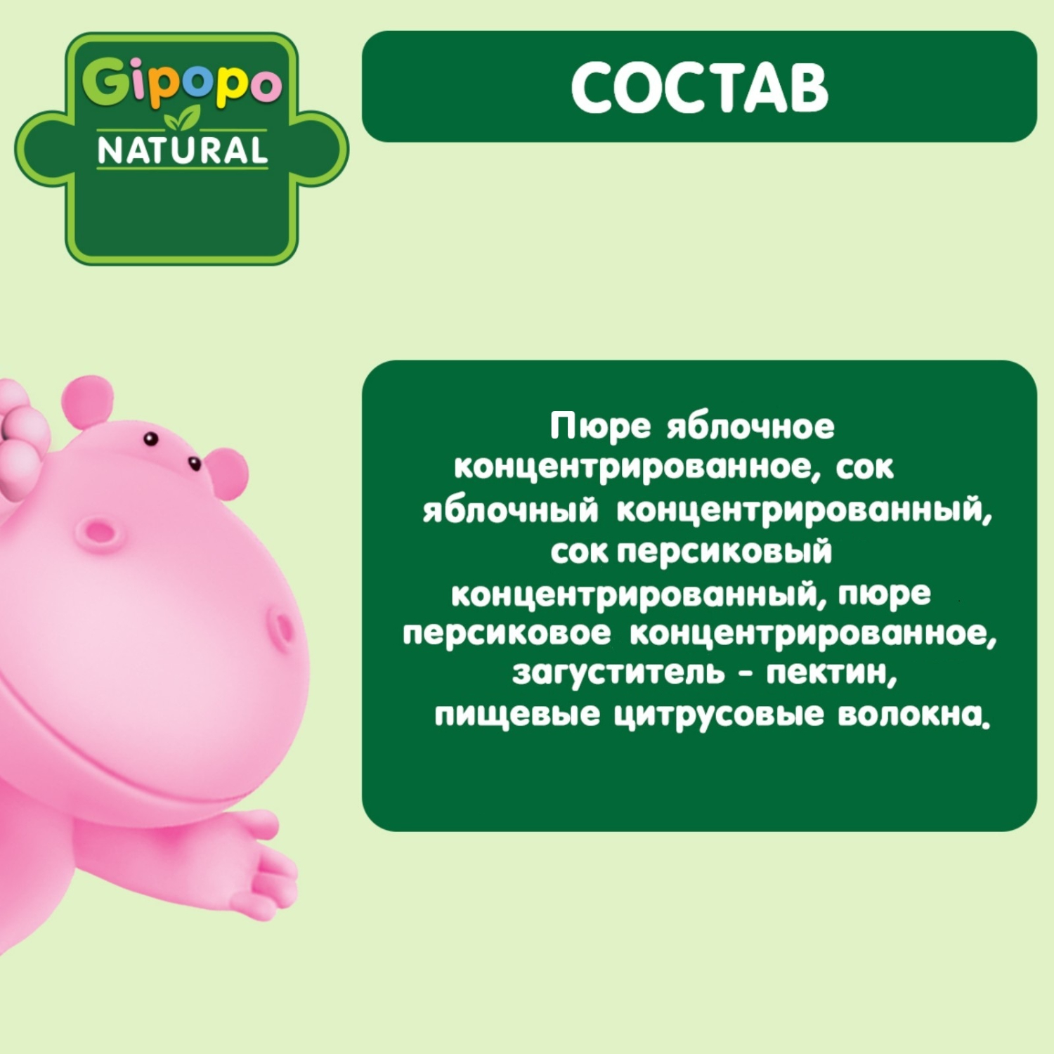 Пастилки фруктовые Gipopo яблоко-персик 15г с 12мес - фото 3
