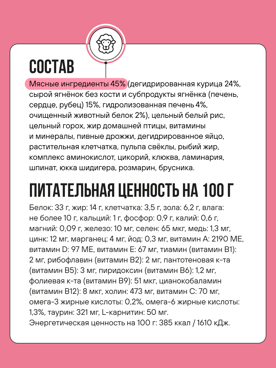 Корм сухой полнорационный BOWL WOW для стерилизованных кошек с ягненком курицей и клюквой 400г - фото 3