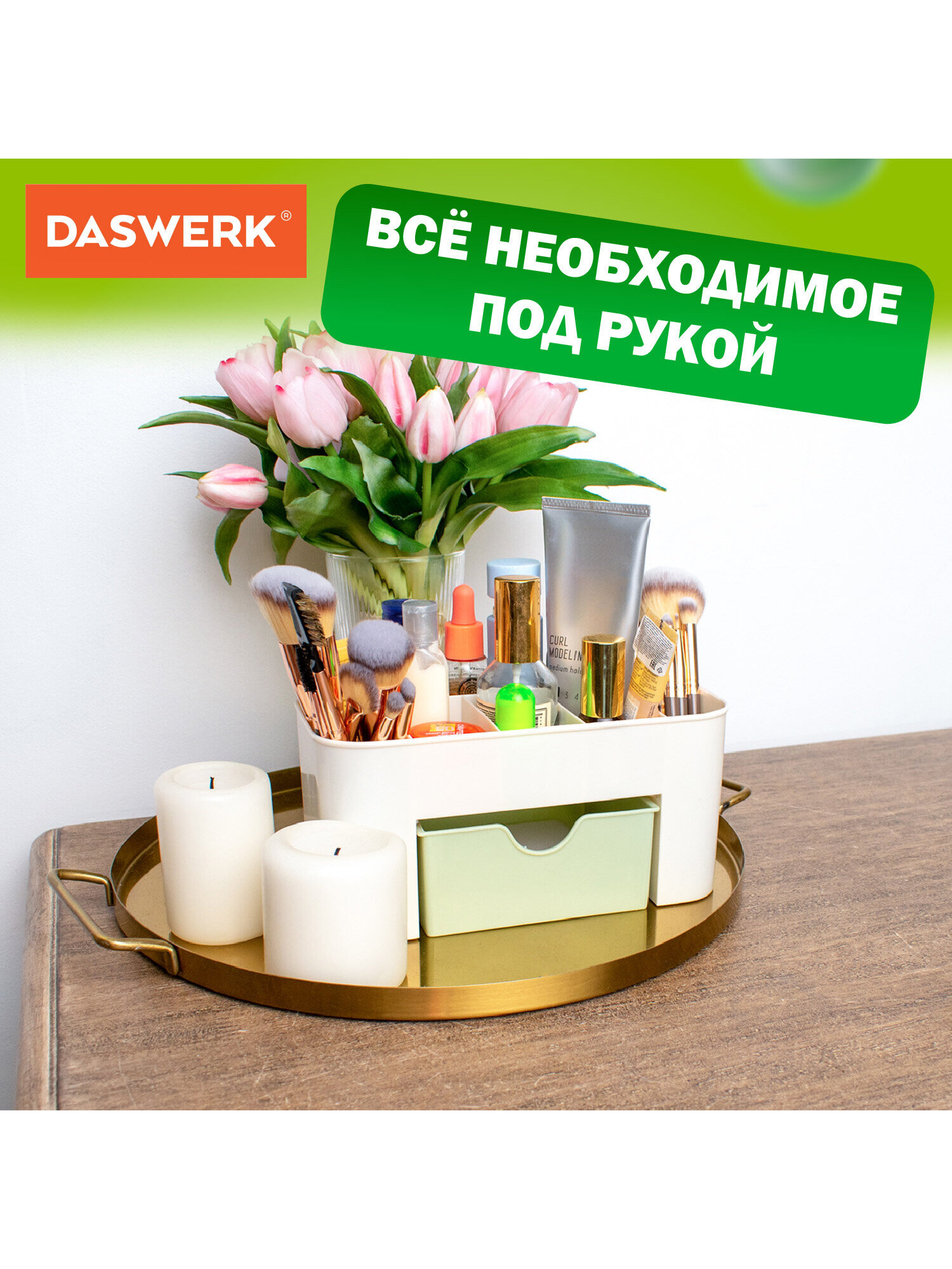 Органайзер DASWERK для хранения косметики канцтоваров и мелочей - фото 7