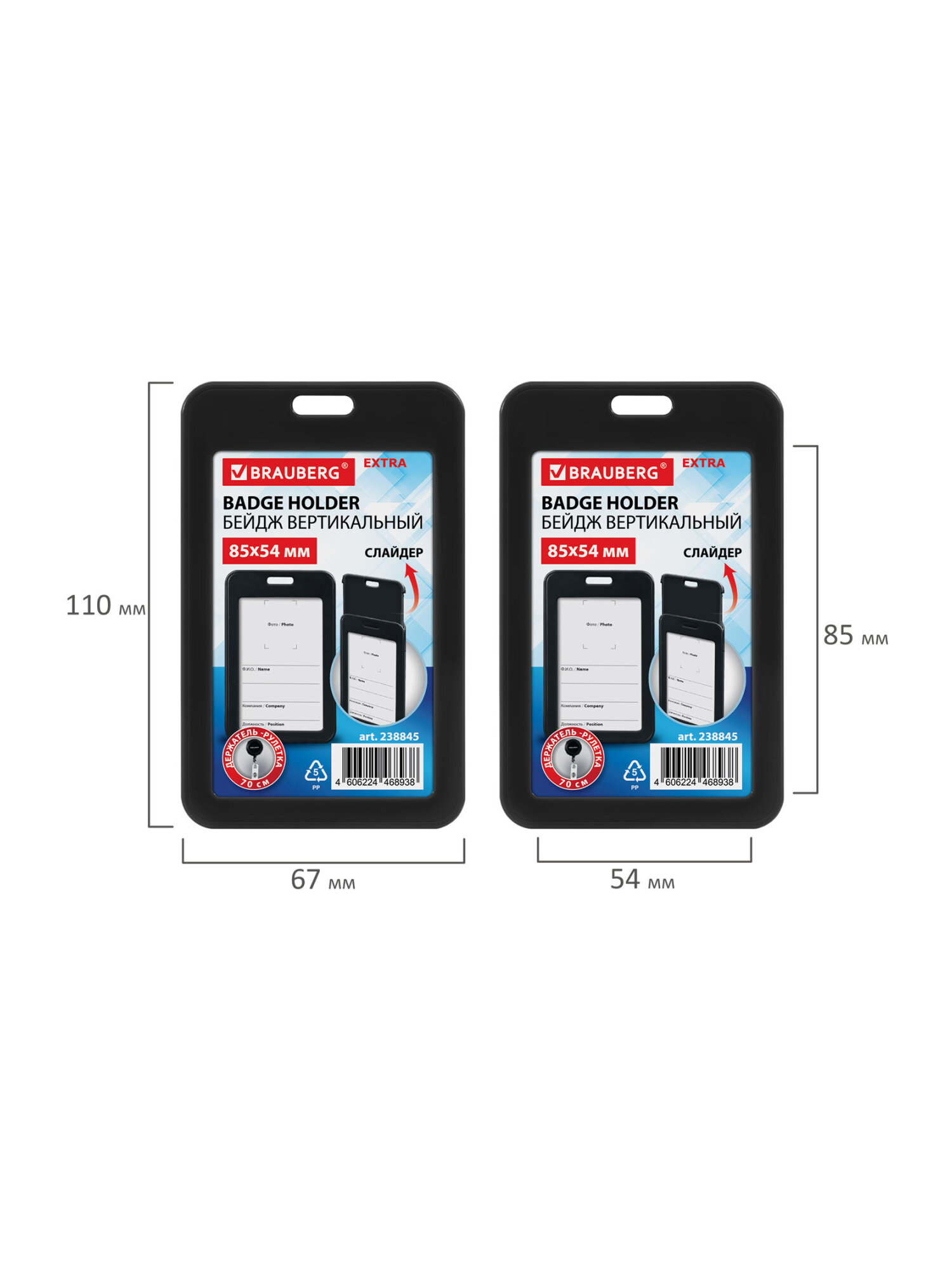 Бейдж Brauberg черный - фото 11