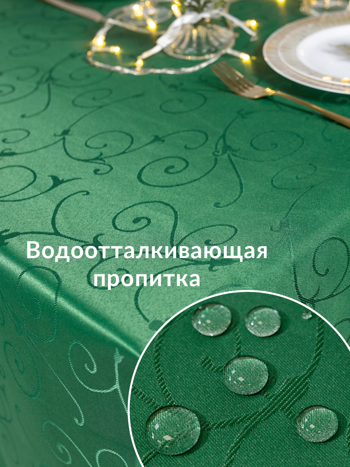 Скатерть Wellness Лувр сатен 150 x 200 см - фото 4