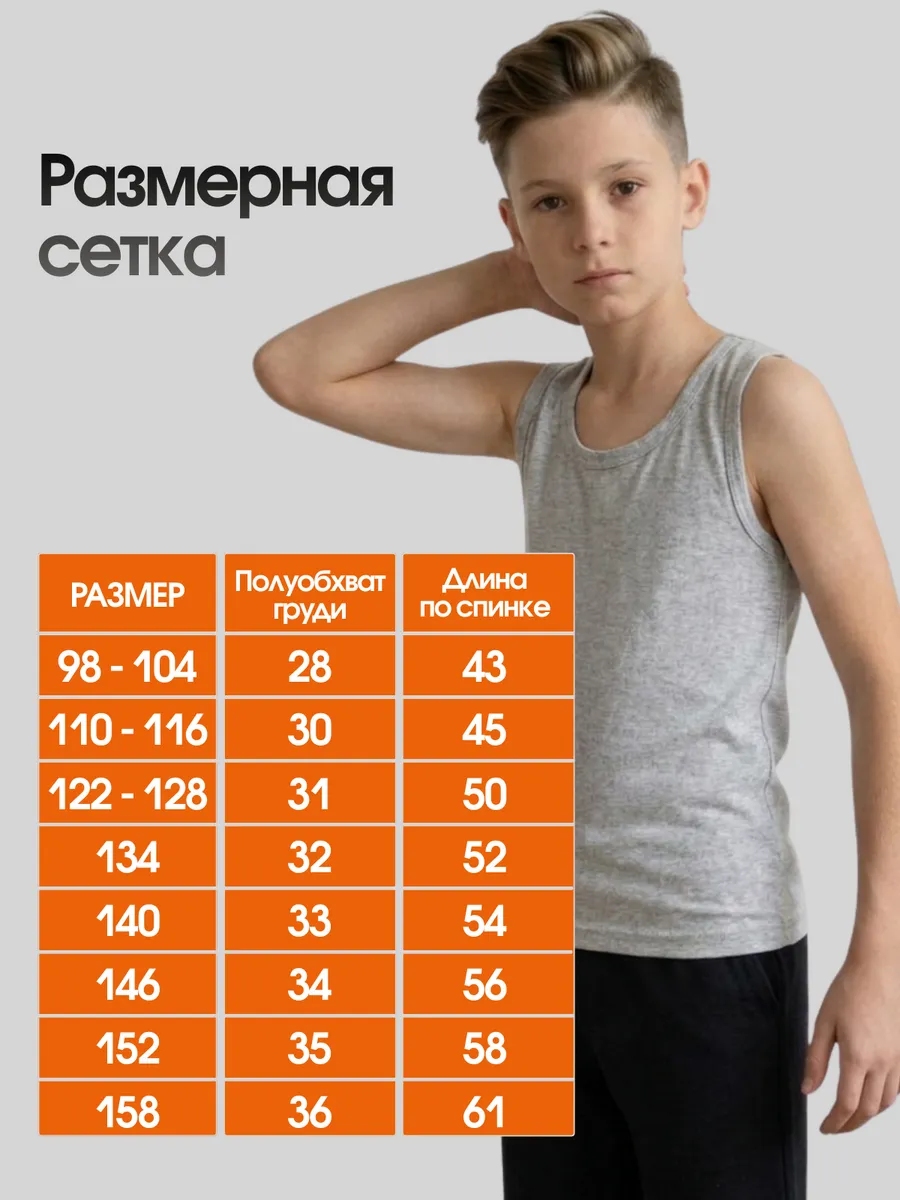 Майка 2 шт ДО-Детская Одежда 202(1)МЕЛ/меланж - фото 3