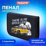 Пенал книжка Пифагор