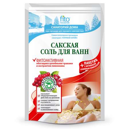 Соль для ванн fito косметик