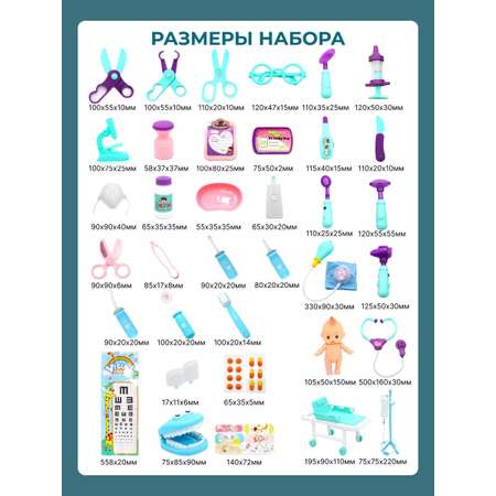 Игрушка TrendToys Доктор (инструменты)