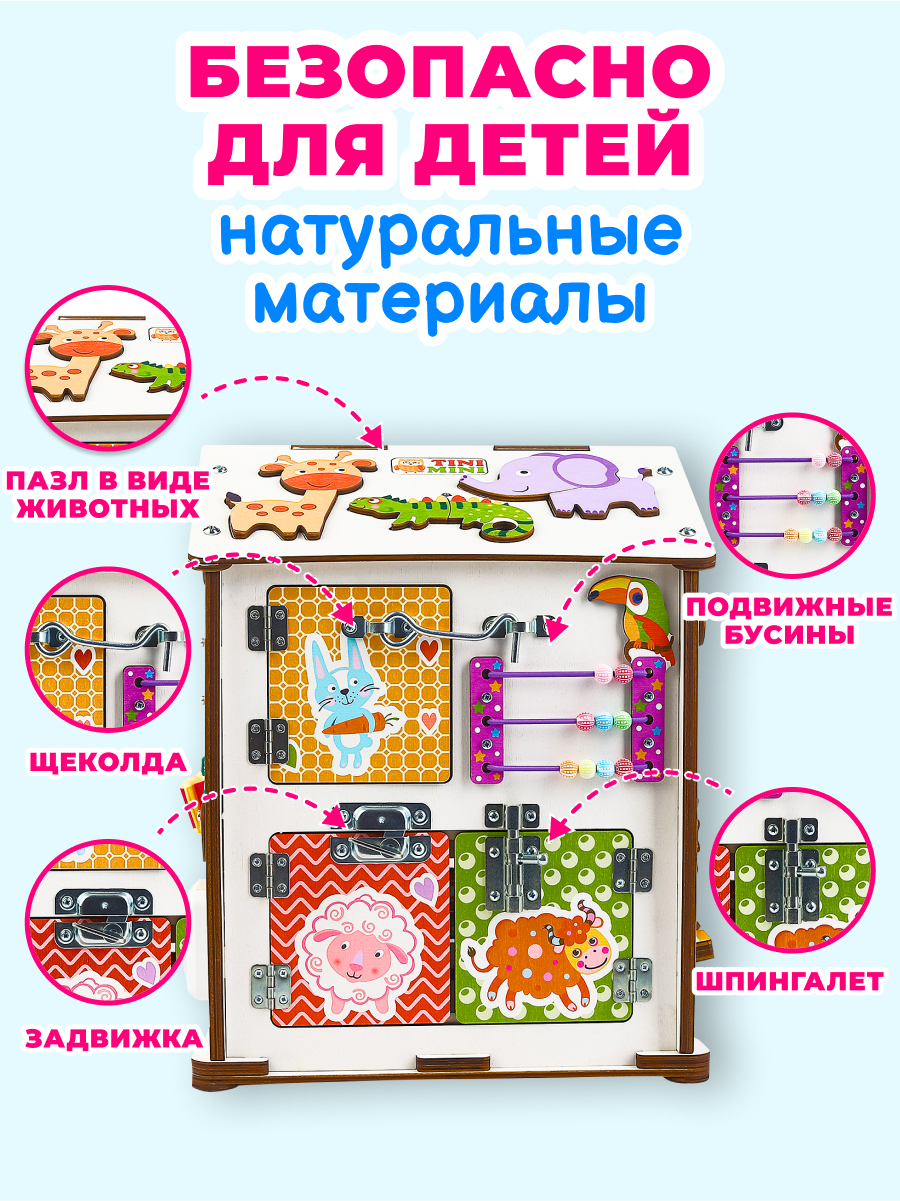 Игрушка tinimini бизиборд Совушка - фото 7