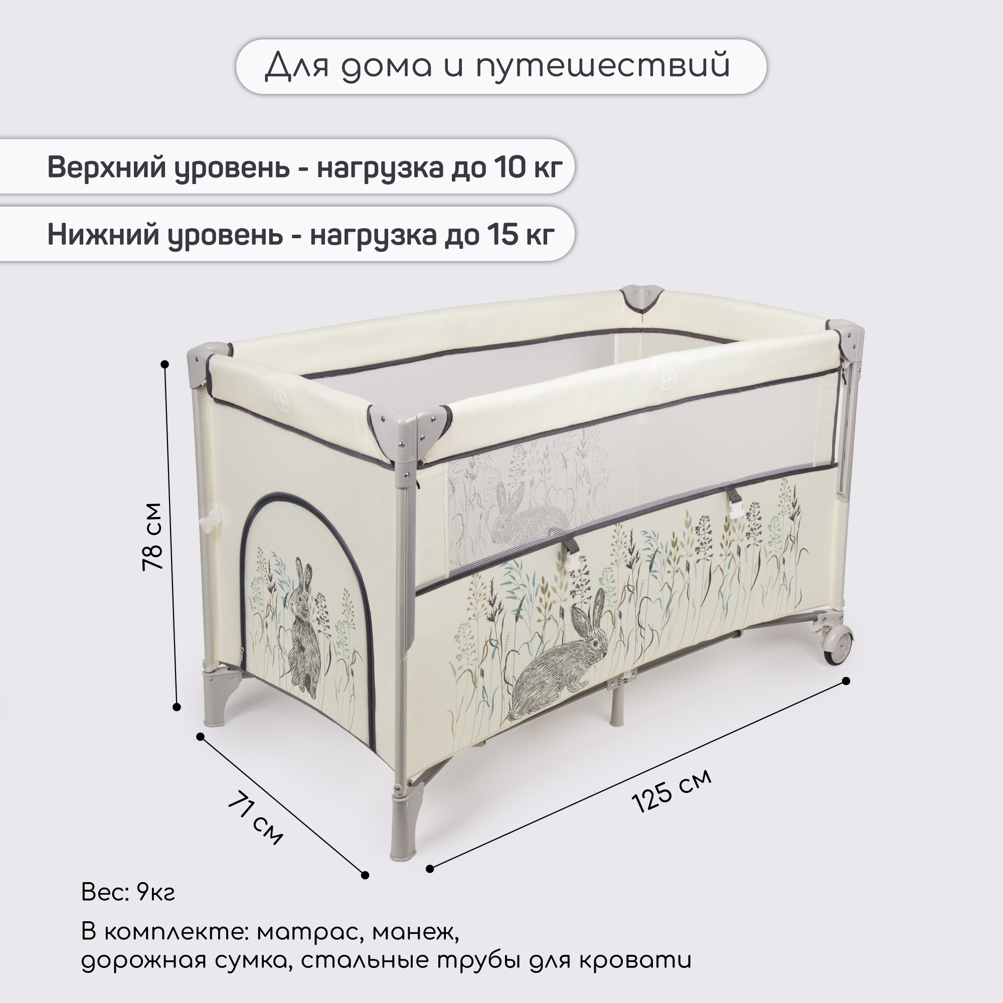 Манеж-кровать AmaroBaby TRANSFORM Flora прямоугольный бежевый AMARO-26TrF/03 - фото 13