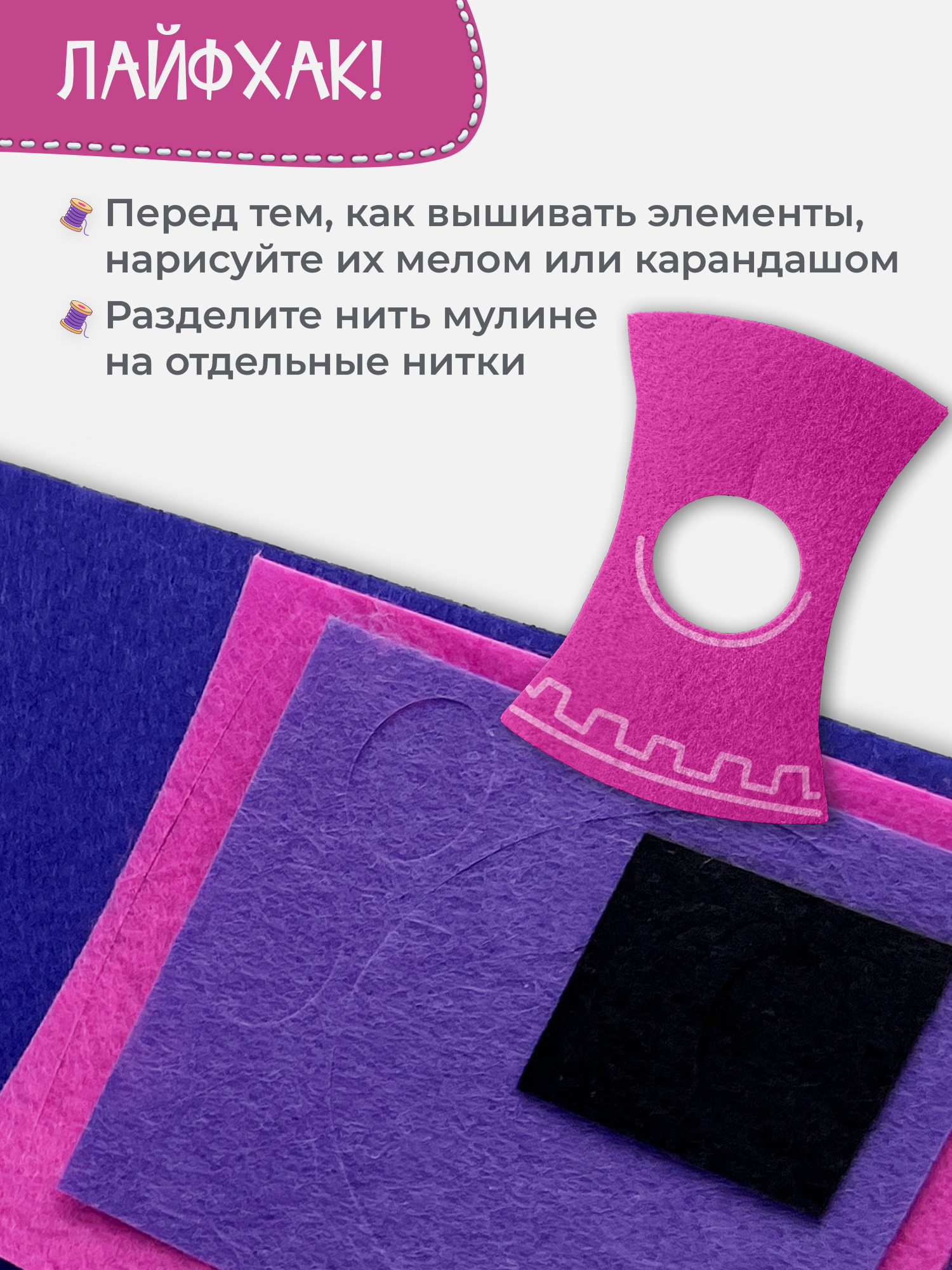 Набор для творчества Дрофа-Медиа шитье Куколка в стиле Аниме - фото 5
