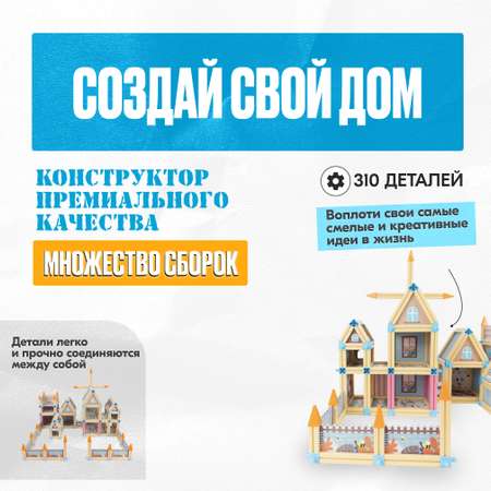 Конструктор LX Замок блочный