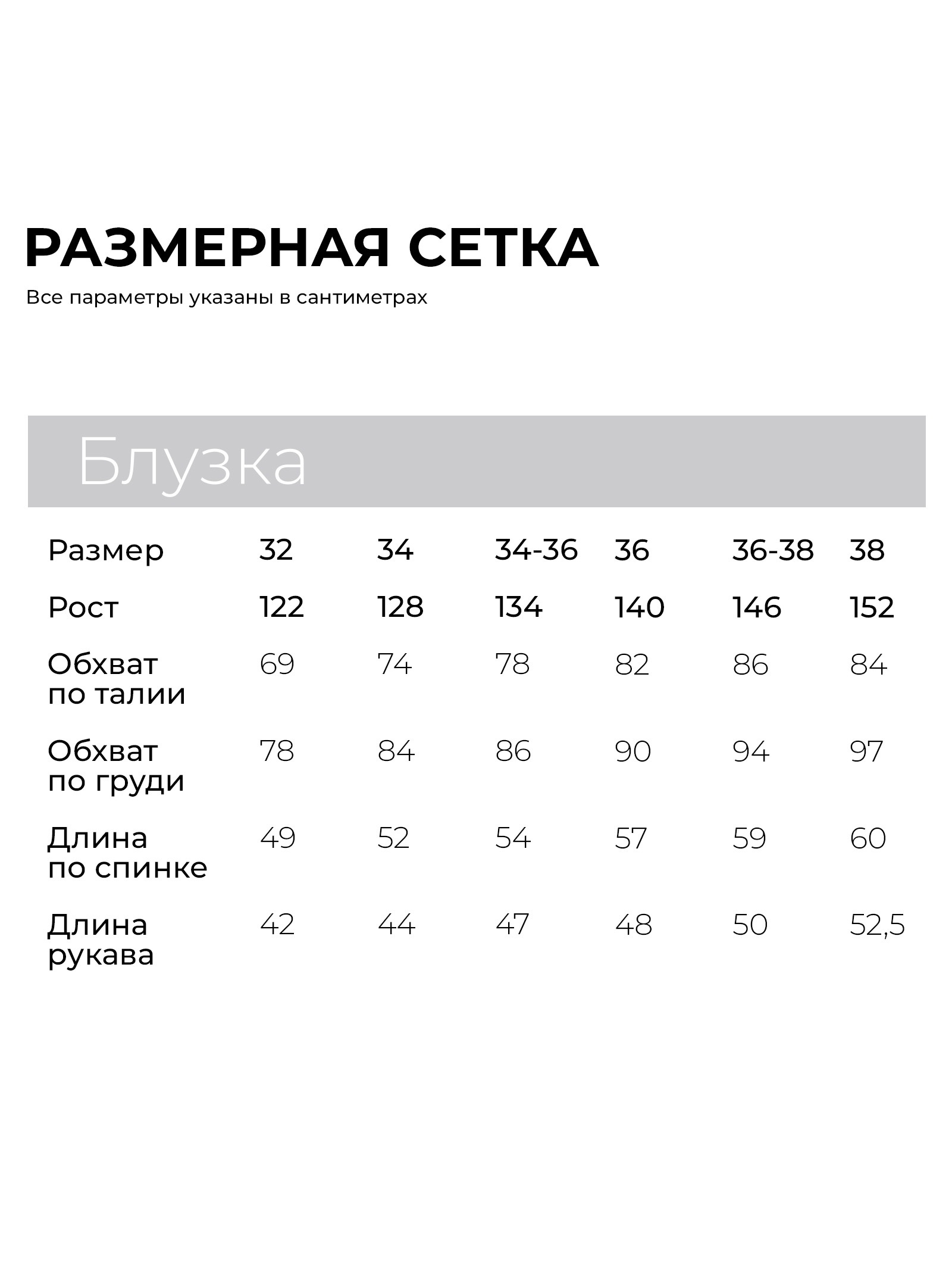 Блузка Minaku 10698222 - фото 10