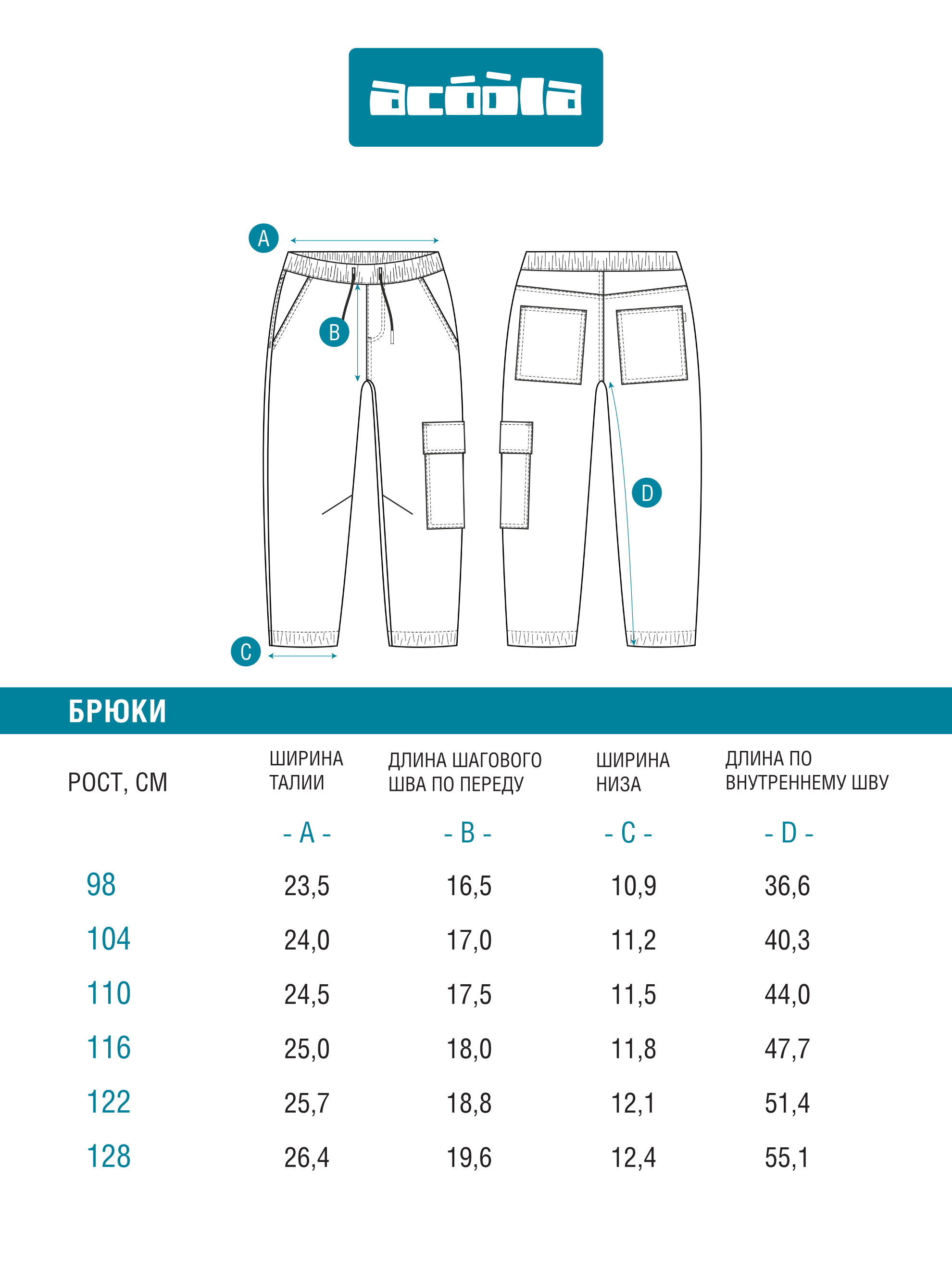 Джинсы Acoola 20120440100_0093153 - фото 5