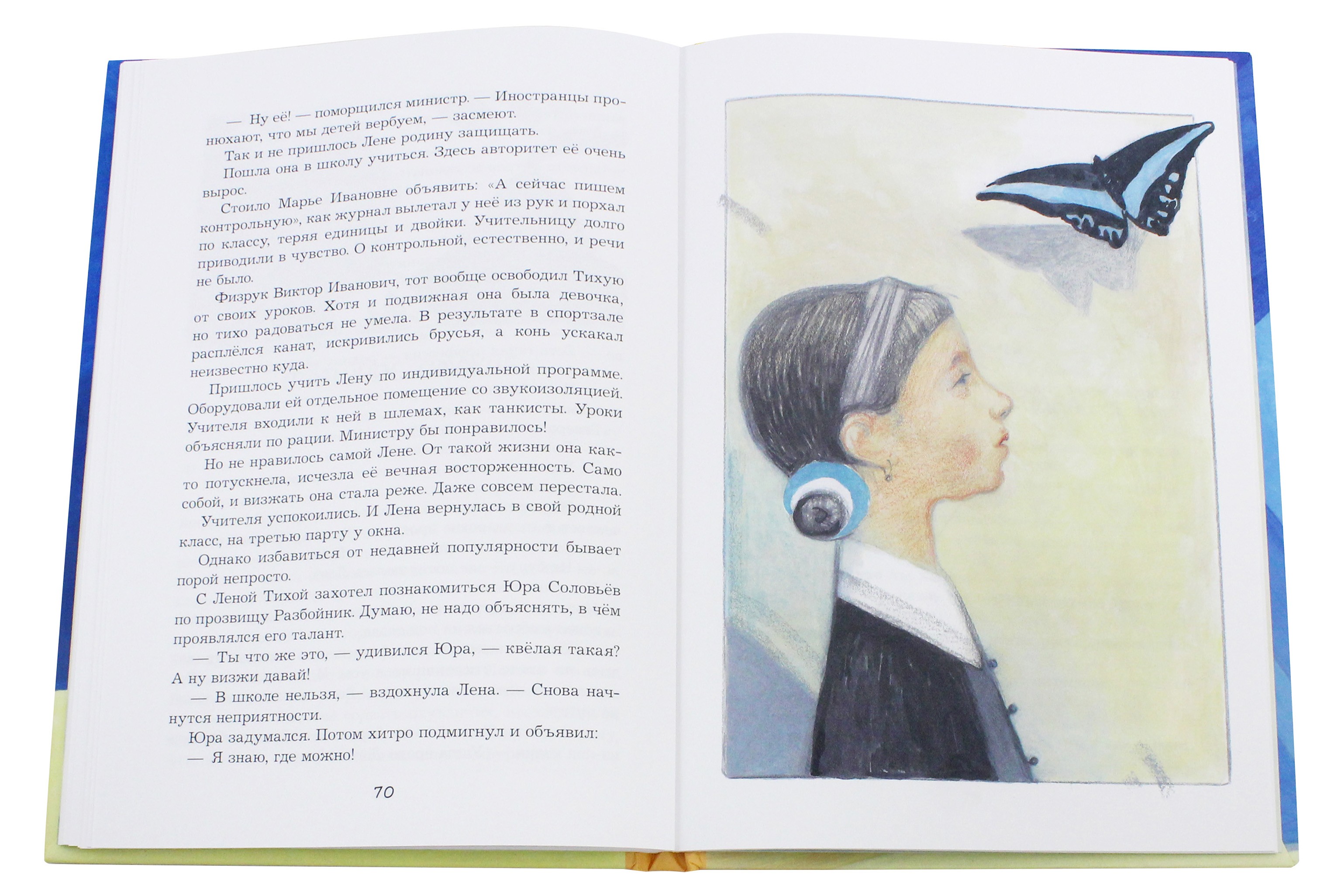 Книга ИД Лев Пять Петь - фото 2