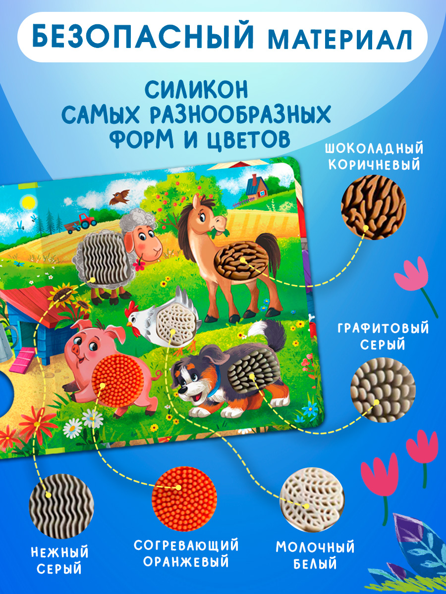 На ферме С окошками Омега-Пресс Тактильная книжка Потрогай сказку - фото 6