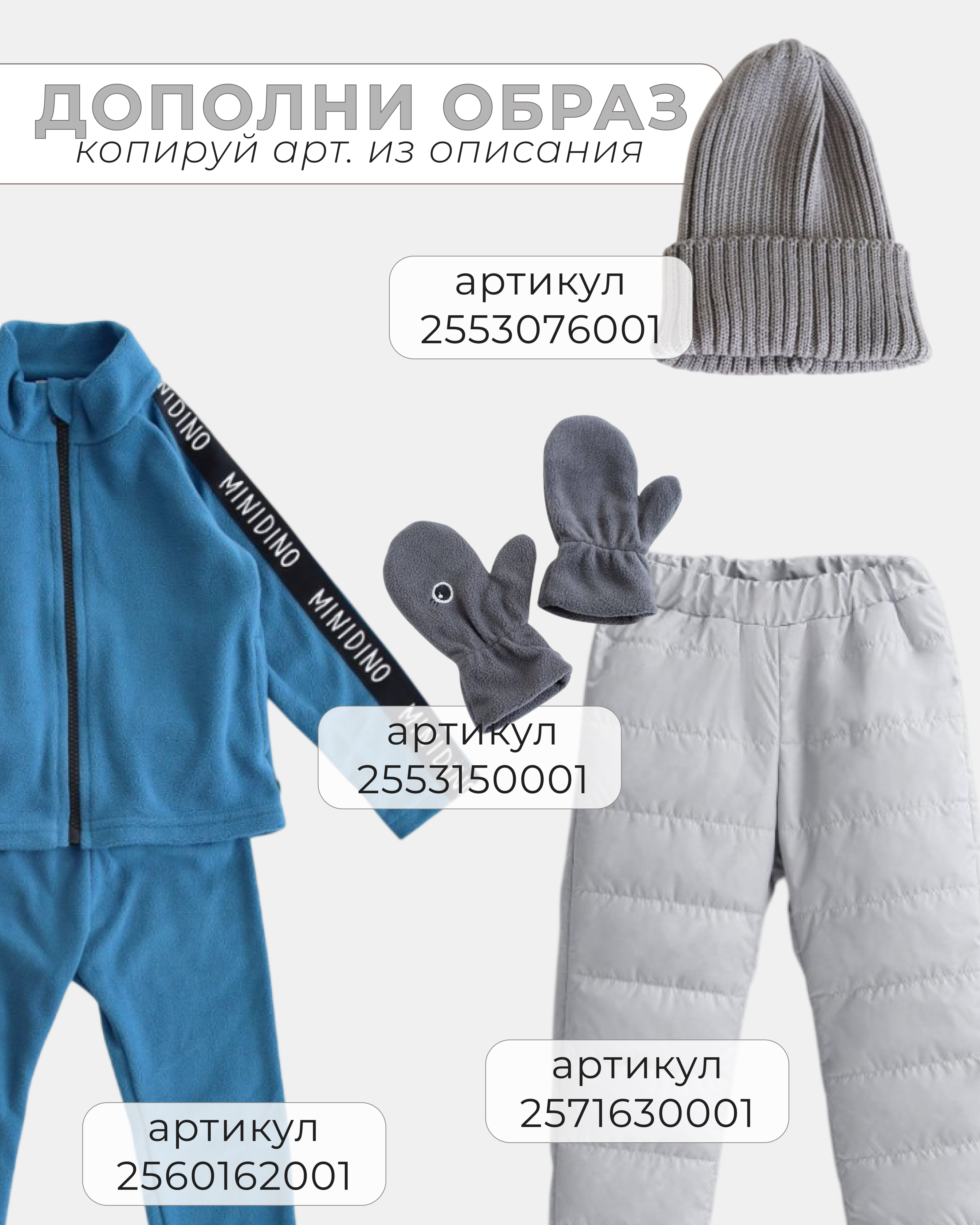 Куртка MINIDINO В-К-039/Д - фото 3