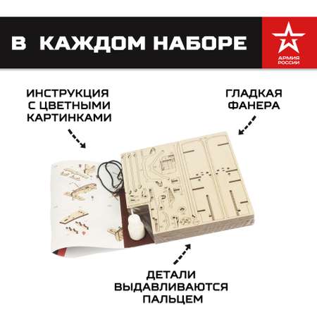 Конструктор Армия России Военный самолет деревянный