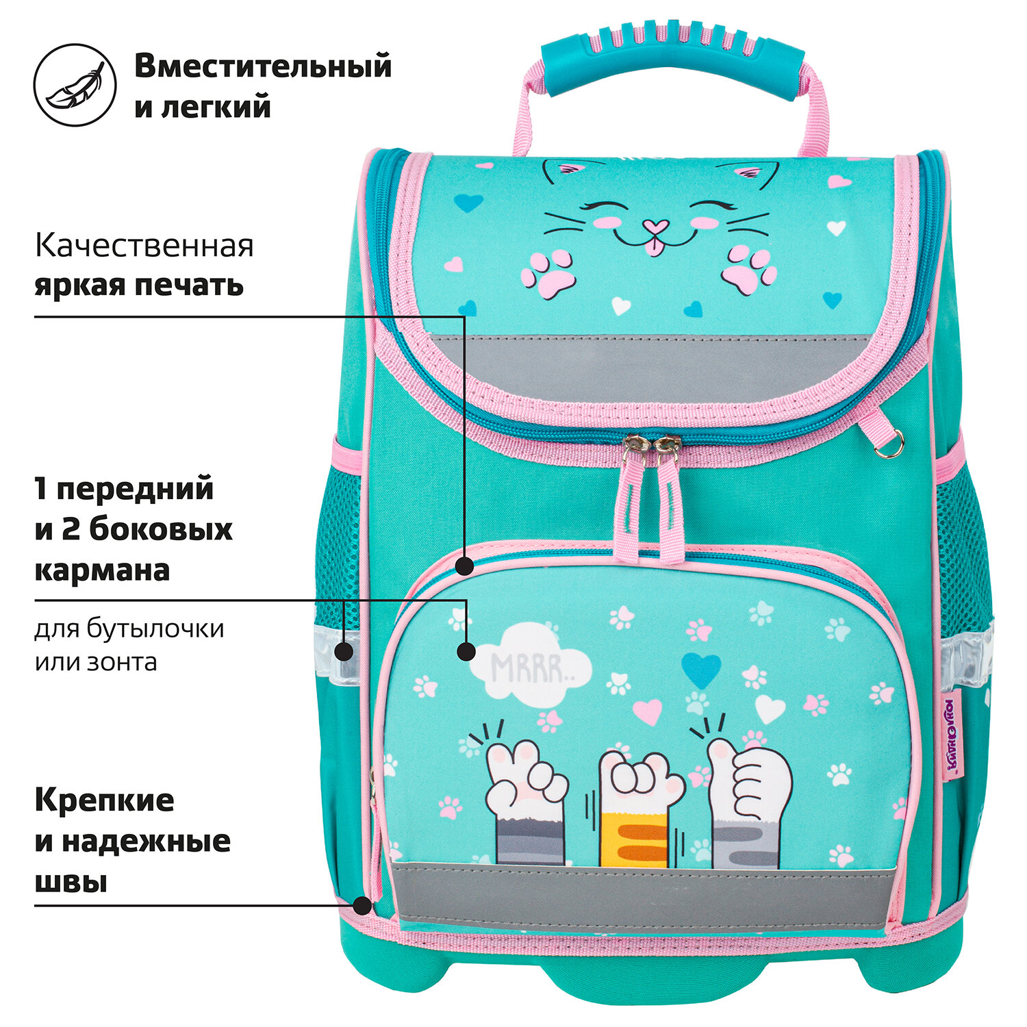 Ранец Юнландия Soft paws - фото 6