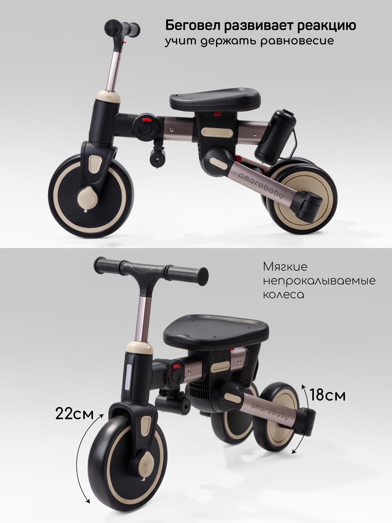 Трехколесный велосипед Amarobaby 8 дюймов - фото 10