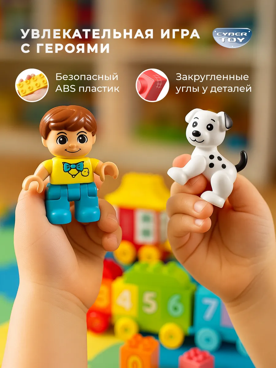 Конструктор CyberToy Развивающий поезд 50 дет. - фото 3